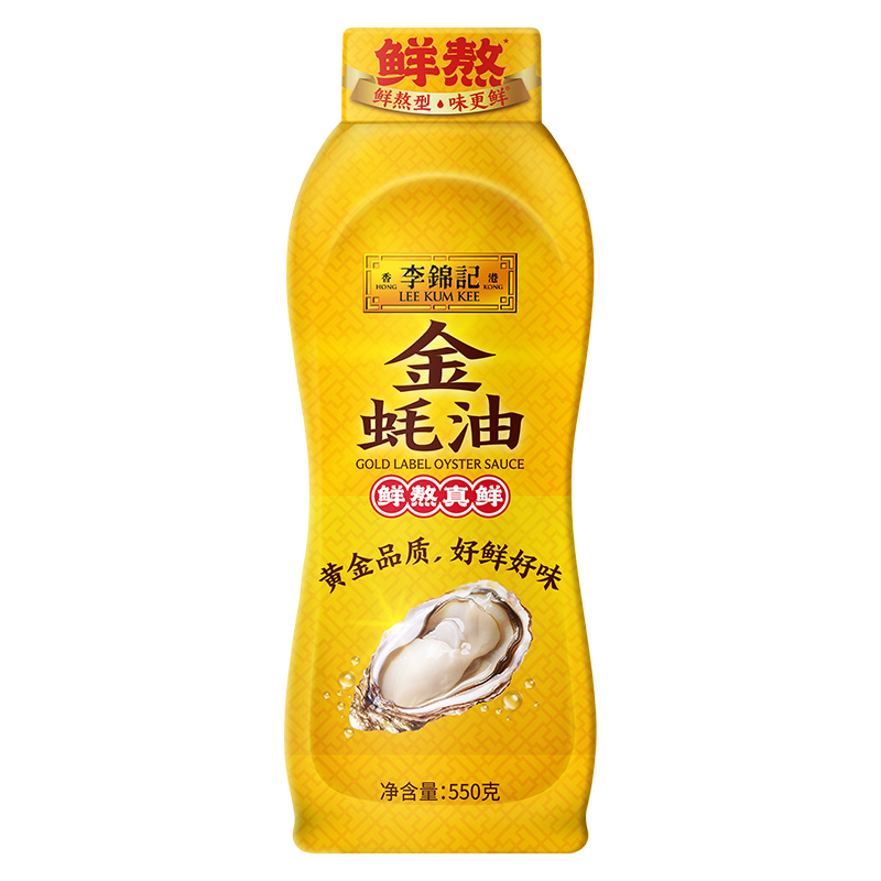 李锦记 金蚝油550g 挤挤装 鲜蚝熬煮 火锅蘸料炒菜凉拌 上等提鲜调味