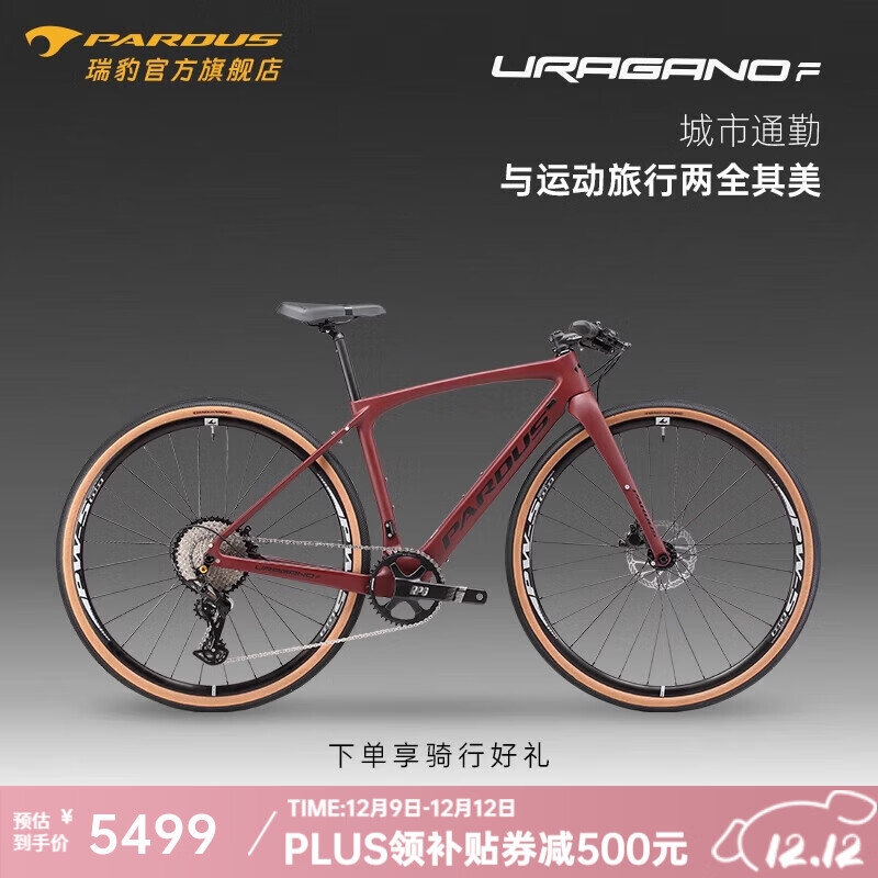 𱪣PARDUS쫷URAGANO F̼ά12ƽѹϳʯ·Gravel ޵ں-S RIDE Mʺ174-182CM 5499Ԫ