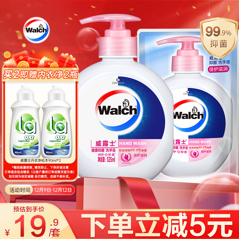 威露士（Walch）健康抑菌洗手液525ml+250ml补充装 倍护滋润儿童消毒抑菌家庭装