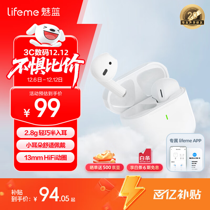 魅蓝Blus mini2【政府补贴】真无线蓝牙耳机2.8g超轻半入耳 入耳检测+EQ音效适用苹果16华为/魅族/小米