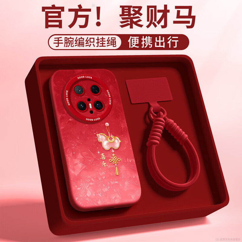 马年新款适用华为mate80手机壳全包promax带挂绳mt70红色60pro+女 【聚财马红-中国红】双扣短绳 华为 Mate 60