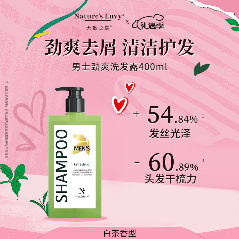天然之扉（AOG Naturals）【男士系列】净爽洗发露400mL 水润控油蓬松去屑止痒