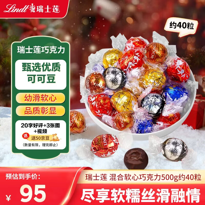 ��ʿ��(Lindt) ��������ɿ���500g/Լ40�� ��ʿ�����ɿ�������������� 76.03Ԫ