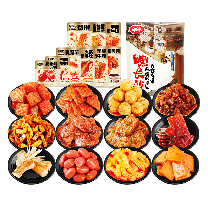 【三只松鼠同厂】金磨坊休闲零食小礼袋12款30包荤素搭配组合礼包 12款30包小礼袋*1袋