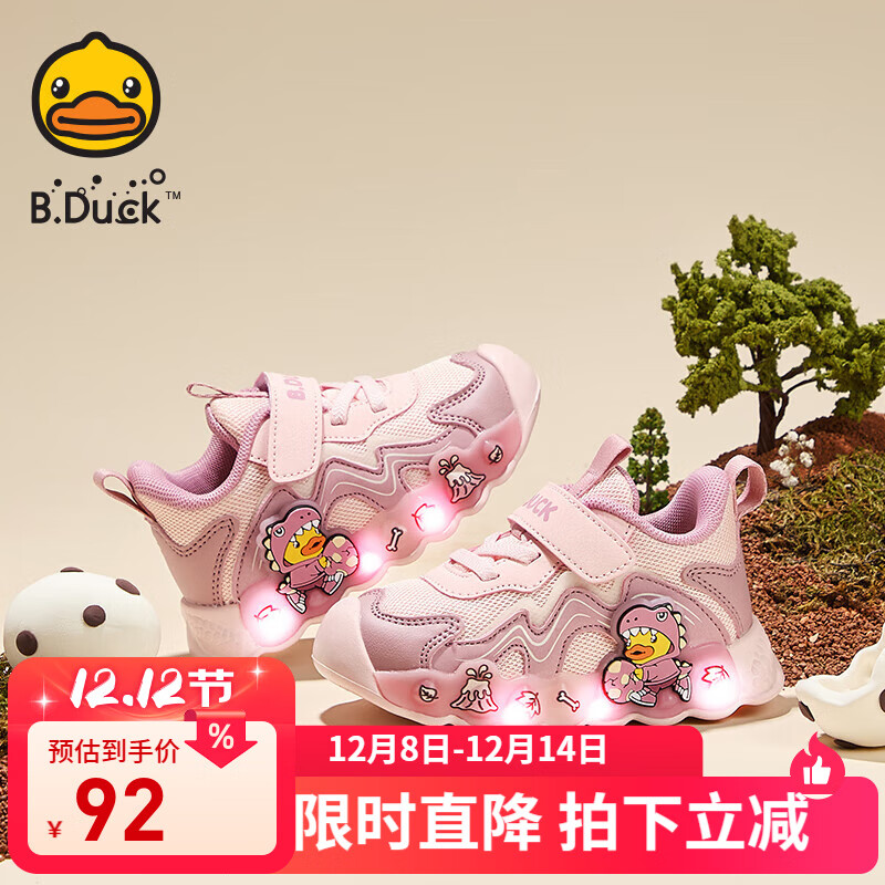 B.Duck小黄鸭童鞋男童秋季新款亮灯儿童运动鞋网面透气女童灯鞋跑步鞋 粉色 26 码 适合脚长15.7-16.2cm