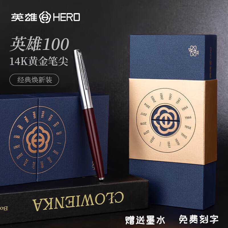 英雄(HERO)100钢笔14K金笔上海总厂经典复古硬笔书法钢笔商务签字笔书写练字笔礼物生日礼物可定制钢笔 半钢红色14K金笔(单支礼盒装)
