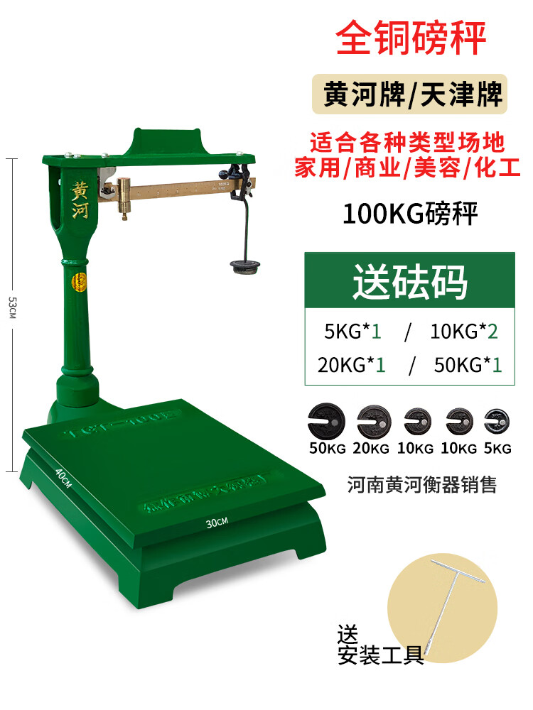 鹿色老式磅秤500公斤称老式带秤砣1000公斤老式磅秤改电子秤 秤砣磅秤