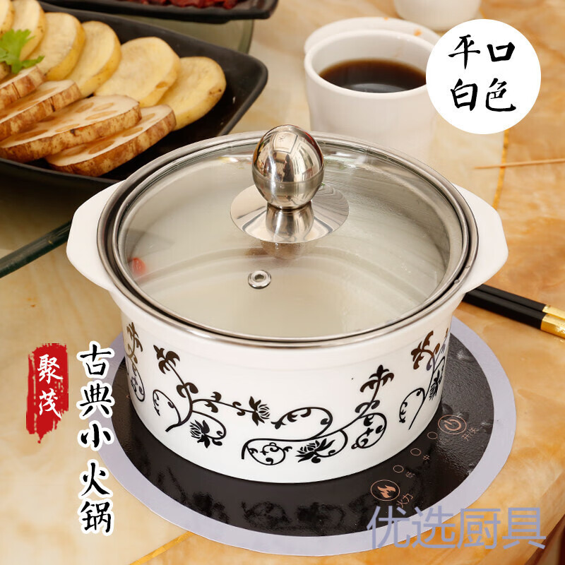一人小火鍋電磁爐專用商用鍋?zhàn)酗埖暧眯D(zhuǎn)涮鍋鴛鴦單人干鍋套裝 古典平口白色