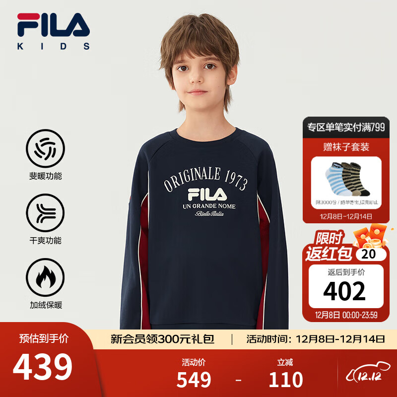 FILA【斐暖功能】斐乐儿童童装卫衣2025年冬新款男中大童加绒上衣 夜机蓝-NV 140