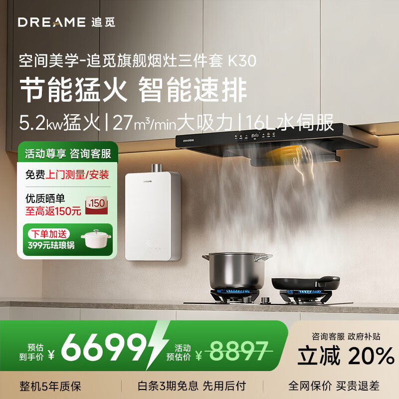 ׷ٶ̻ó̻271100PaƵѹ ǿ Զ ŷʽ̻ װk30+16Lˮ 6699.2Ԫ()