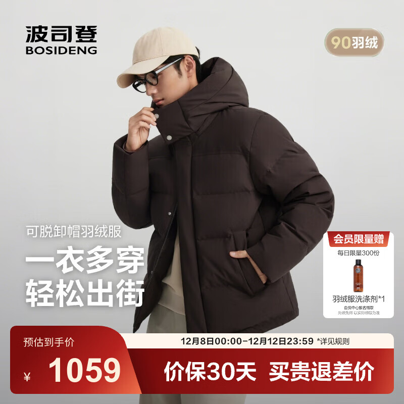 BOSIDENG25¿޷ж̿ñ90ʱʺůB250245331 7E90 M 175/96A Լ130-140 890.13Ԫ