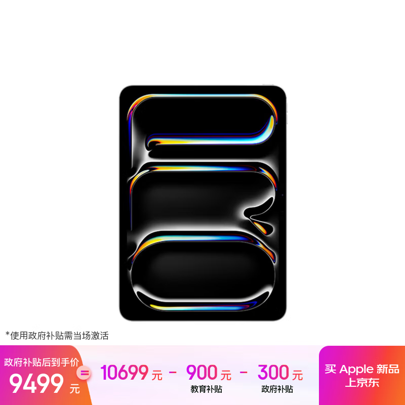 ƻ iPad Pro 2025 11Ӣ ƽ M5оƬ ɫ 512G WLAN 9799Ԫ