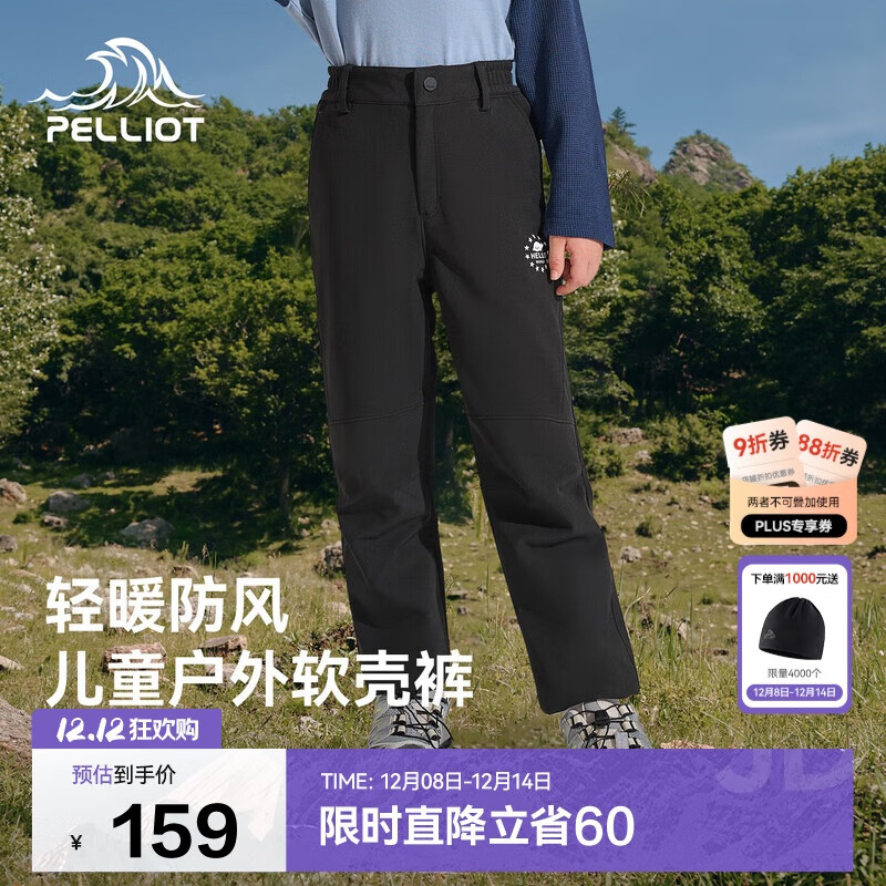 伯希和（Pelliot）户外儿童软壳裤冲锋春季男女保暖登山裤防风裤长裤23930709黑130