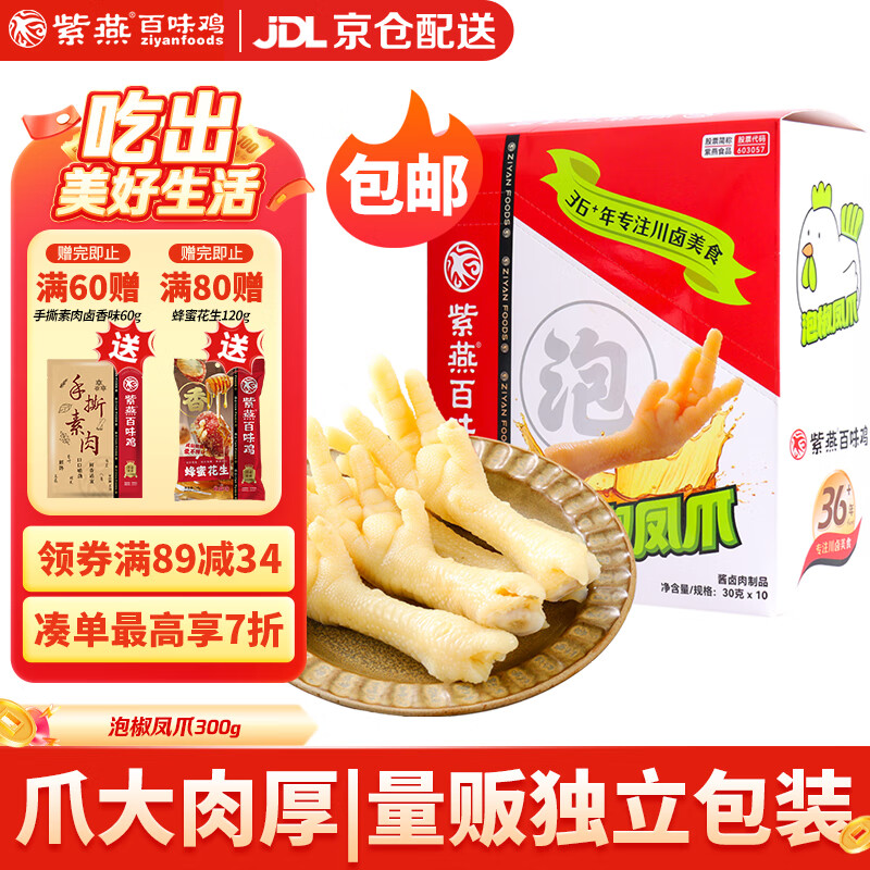 �����ζ���ݽ���צ��צ��ʳԤ�Ʋ�����������ʳ������ʳ��װ30g*10�� 19.9Ԫ