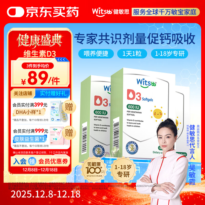 witsbb˼άd3 רӤ׶ͯѧD3vd600iu 1-18꡿3װd3 / 40*1 187.05Ԫ