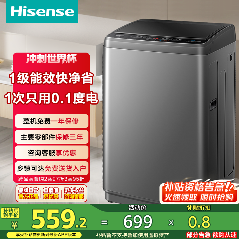 海信（Hisense）波轮洗衣机全自动9公斤 家用 宿舍出租房神器 大容量 脱水免清洗 低噪 除螨 HB90DC30家电国家补贴 灰色