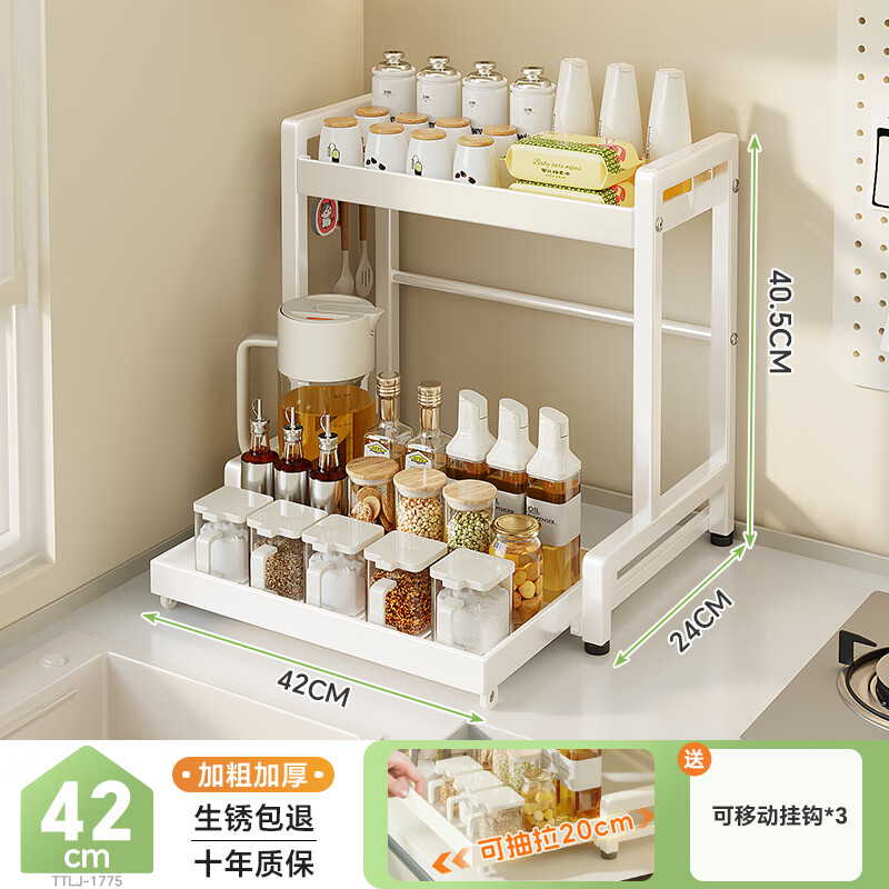 帅仕（shuaishi）厨房调料架置物架台面收纳神器可抽拉放调味品多功能筷子筒台置式 奶白【顺滑抽拉丨静音滑轨】基础款2层42cm-奶白
