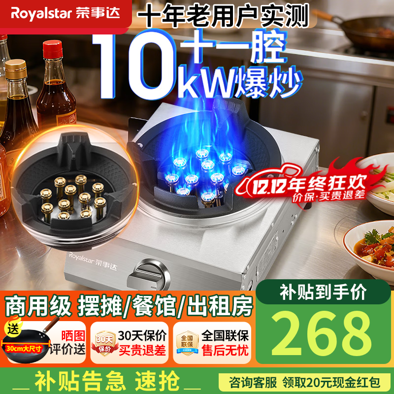 ´Royalstar̨ʽͻȼʽúҺô۵ͷú¯߳˰̯ (ʮһǻͻ)Y-10kW޵+Ӻ Һ20Y 268Ԫ