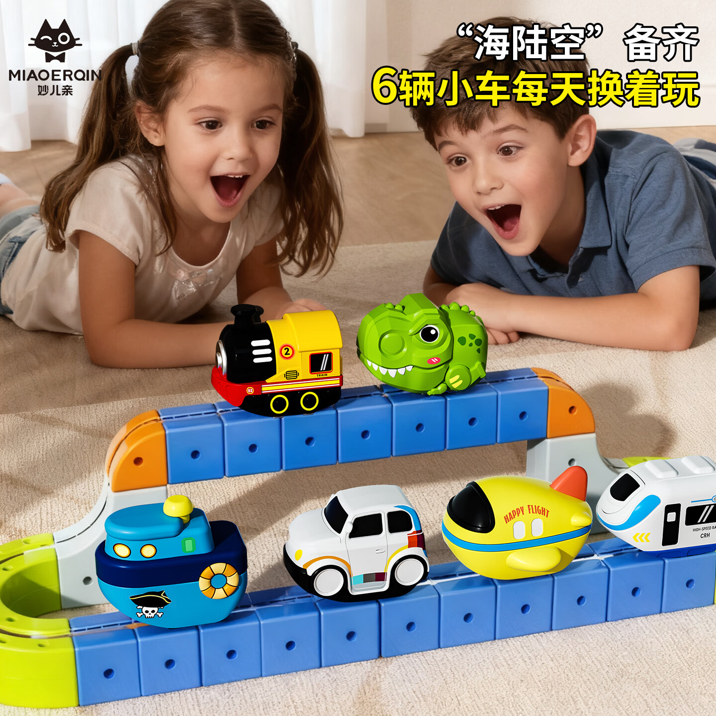 妙儿亲儿童磁力轨道小火车开学礼物男孩生日3-6岁男童玩具4益智拼搭积木 B款配件补充包(三车头+16个轨道）