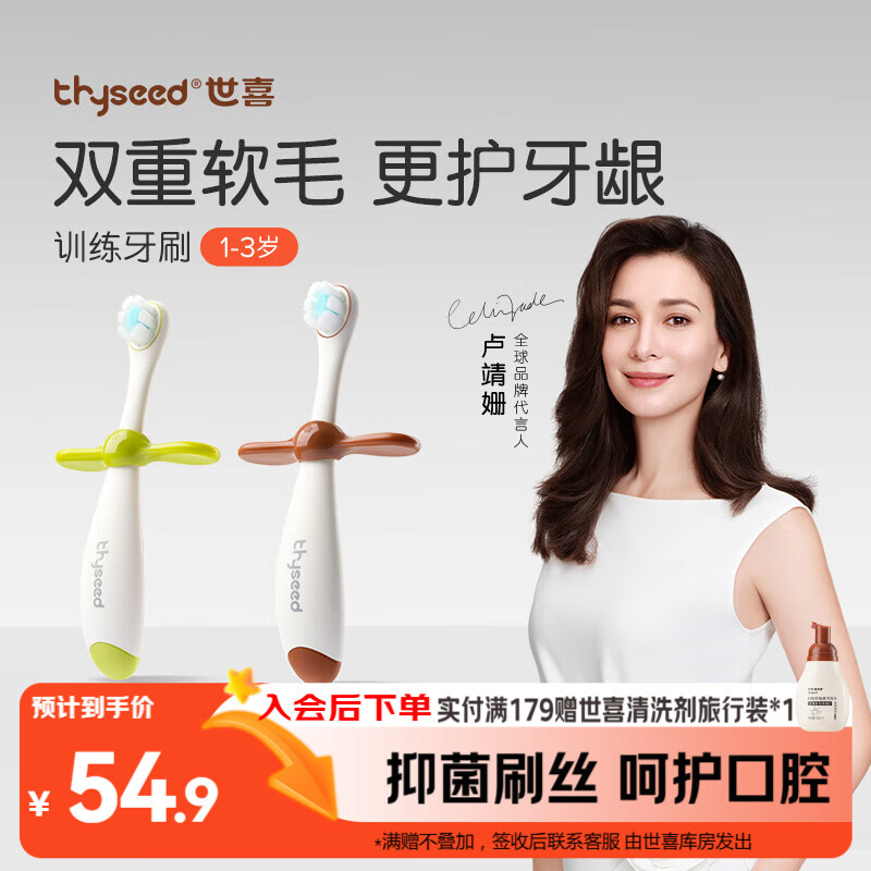 世喜儿童牙刷1-2-3岁婴幼儿宝宝软毛牙刷口腔清洁训练乳牙刷2支装