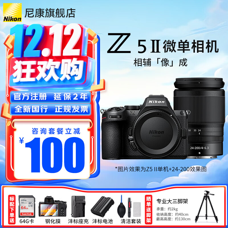 ῵NikonZ5IIȫ΢ Z52 /׻ ῵ƴ Ƭֱ   Z5΢ Z5II 24-200mm F/4-6.3 VR Ż 䡾Ĥ+++ءҪۼ 14164.74Ԫ