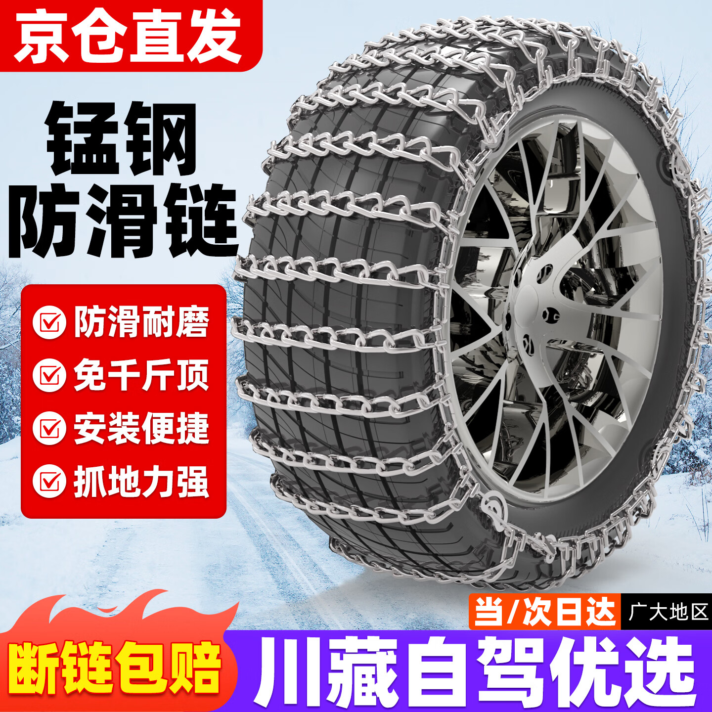 蜀八爷汽车防滑链特粗越野SUV皮卡轿车面包车轮胎冬季雪地通用型链 225两条特粗/务必联系客服下单 购买前联系客服推荐相应尺寸