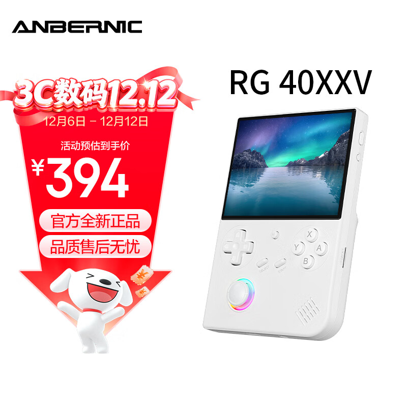 ANBERNIC安伯尼克RG 40XXV竖版高清大屏摇杆氛围灯便携式游戏设备掌上复古怀旧街机游戏机掌机可联电视 白色 RG40XXV64G标配