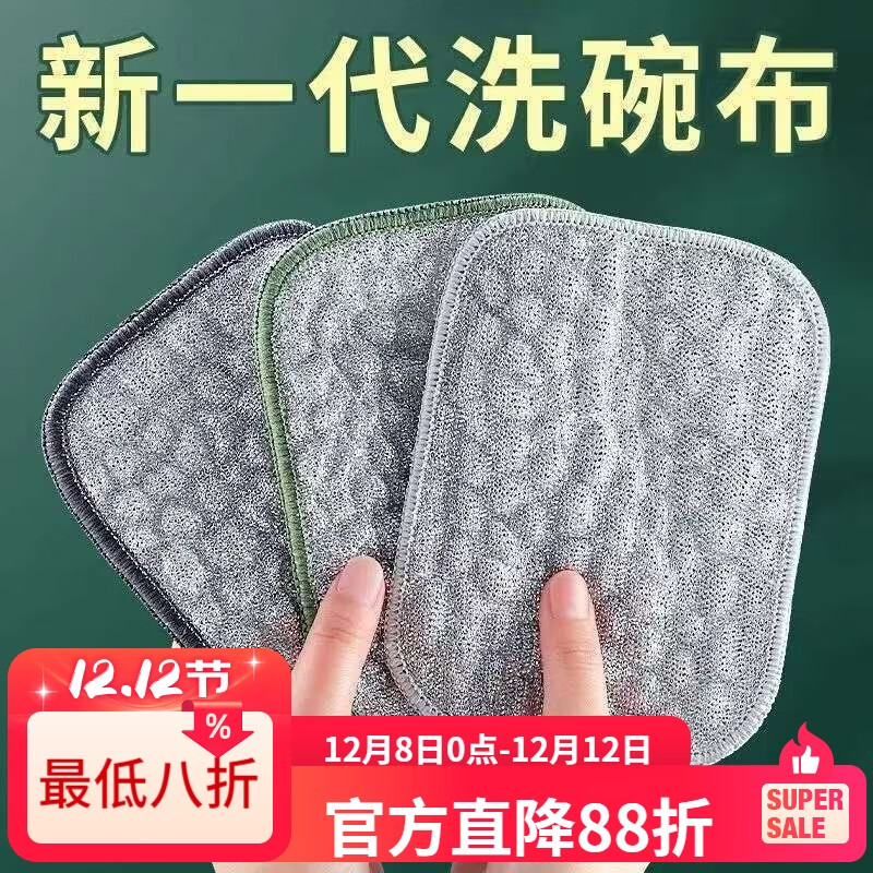 LZJV洗碗布银丝棉纱抹布洗碗巾双层加厚不易沾油洗碗巾厨房抹布 钢丝棉纱双层 双层1条装
