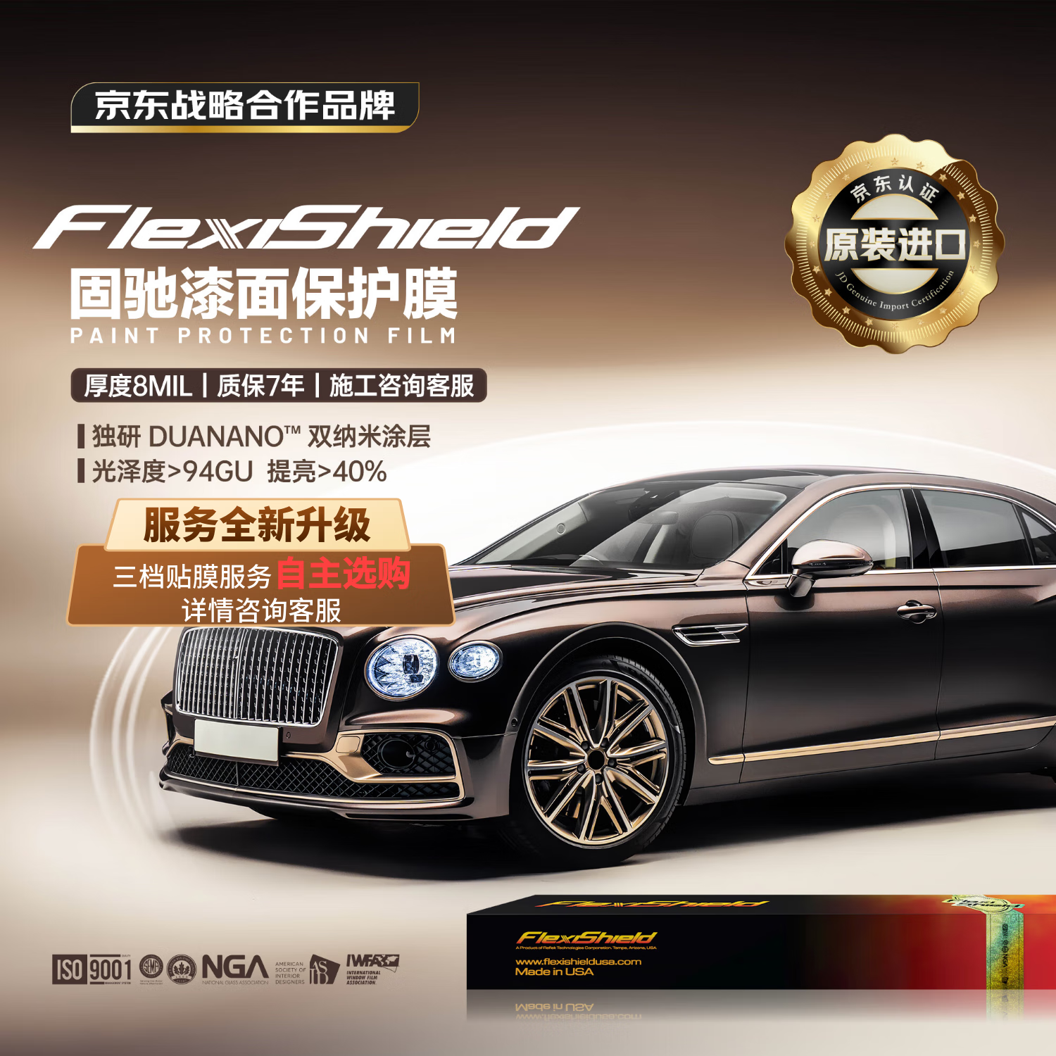 固驰隐形车衣美国原装进口TPU全车漆面保护膜防刮蹭整车贴膜车衣膜汽车透明膜包施工8mil