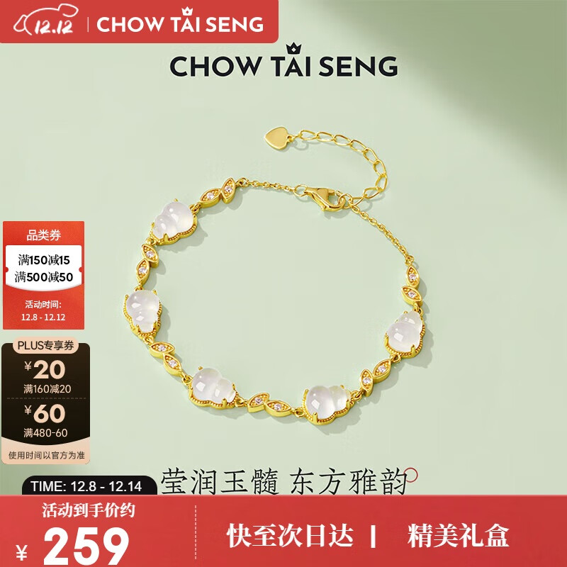 周大生福禄连连葫芦手链银手链女款国潮玉髓手饰高级感生日礼物送女友