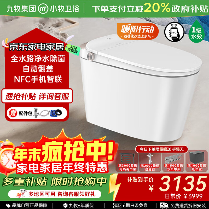 JOMOOͰСԡܳѹˮһʽ X5max-7080 UVC+Զ+ħ 400mm 390ѡ 1673.6Ԫ