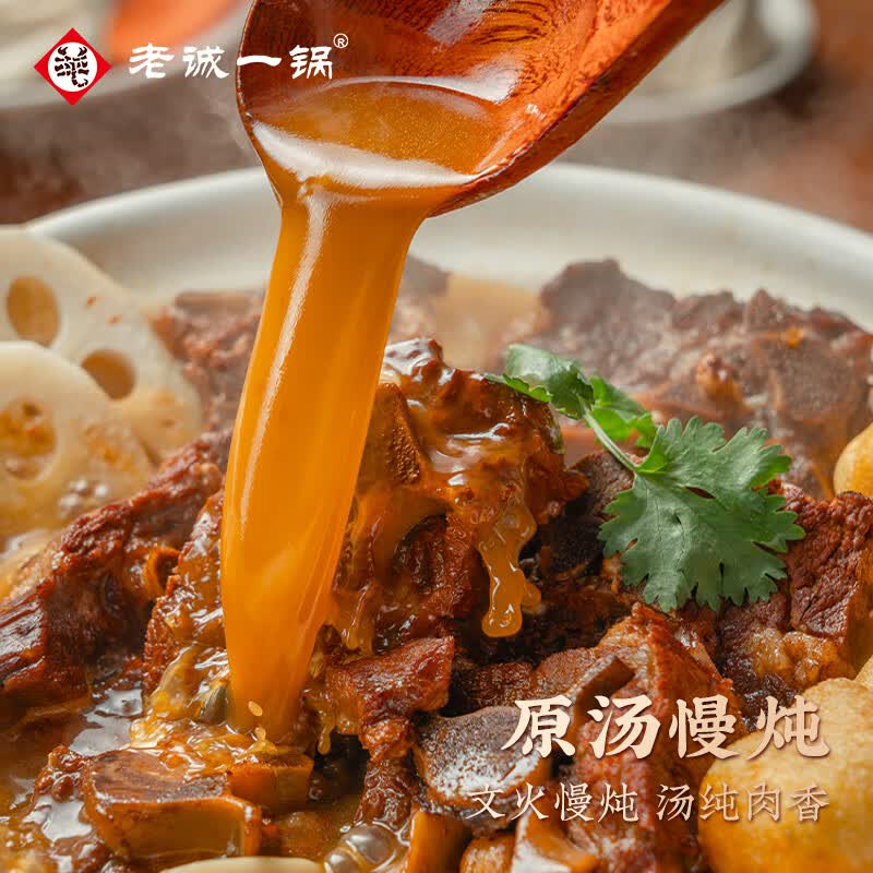 老诚一锅【端午招牌礼盒】羊蝎子羊肉预制菜方便菜加热即食羊脊骨2盒 【经典礼盒装】羊蝎子（微辣*1+原味*1）