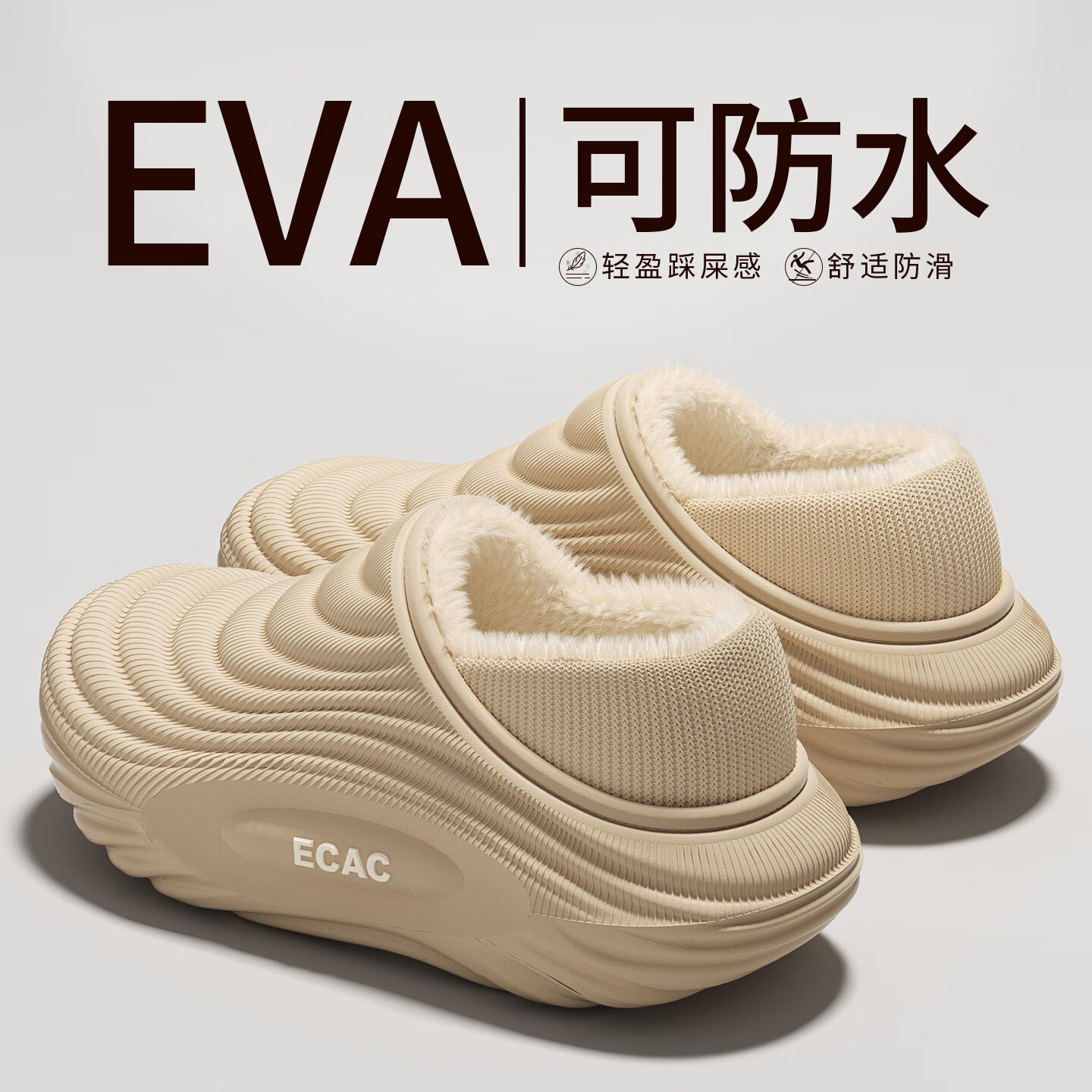 防水包跟棉拖鞋男女冬季新款加绒保暖防滑情侣踩屎感家居外穿棉鞋 黑色 44-45 （建议拍大一码）