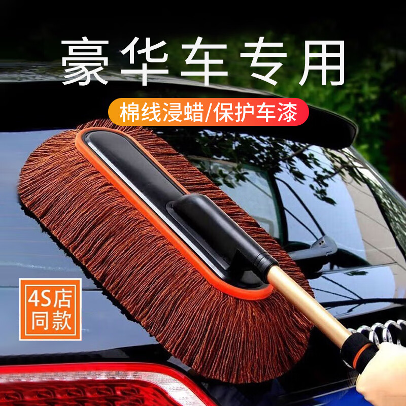 suitu汽车除尘掸子擦车专用拖把神器洗车工具用品车用蜡拖灰尘刷子棉线 【浸蜡拖把】扫灰除尘丨护漆亮漆（配收纳盒） 出厂已高压浸蜡，收到直接可以扫灰