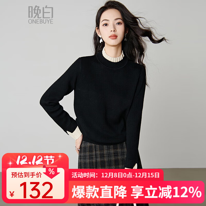晚白【新品】假两件内搭外穿毛衣2025秋款撞色花边百搭含羊毛针织衫女 黑色 L