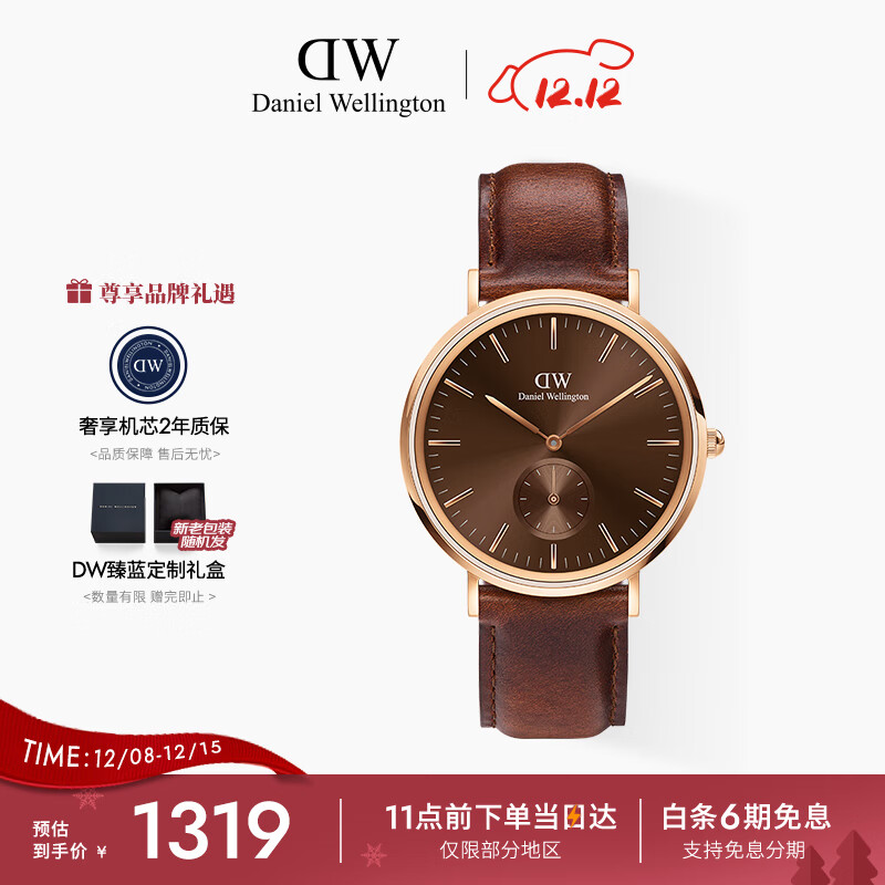 丹尼尔惠灵顿（DanielWellington）DW男表幻影小三针计时系列钢带男士腕表送父亲节礼物DW00100707