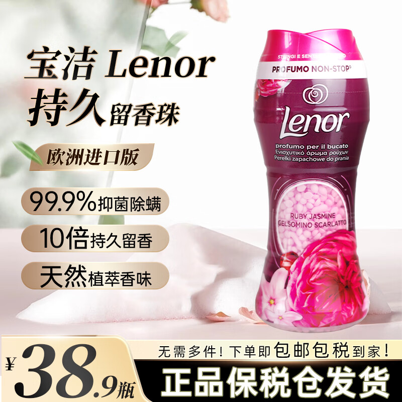 ŵLenor¹ڱ໤˳־ 糺210g 34.9Ԫ