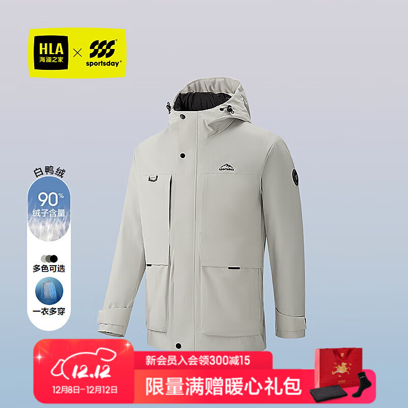 海澜之家羽绒服男25新运动鸭绒外套男冬 米杏1E L 175/92A 推荐137~150斤