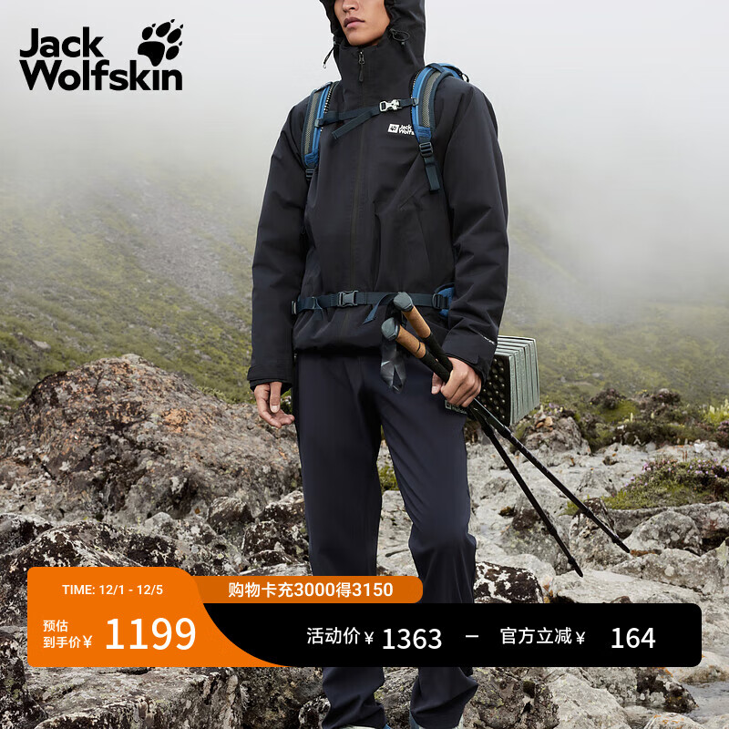 jackWolfskin狼爪25秋冬新款JOYFUL男款防水抓绒内胆三合一冲锋衣外套A65467 黑色/6000 L
