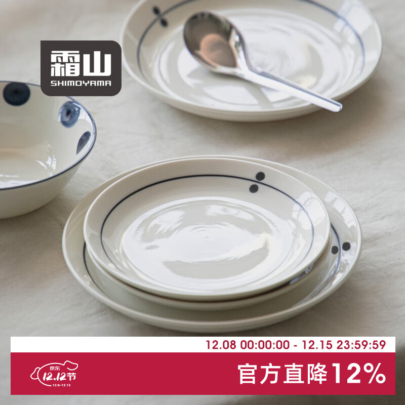 霜山瓷制圆盘日式釉下彩蓝点点系列西餐盘家用早餐盘意面盘可微波 大号-φ20.5cm