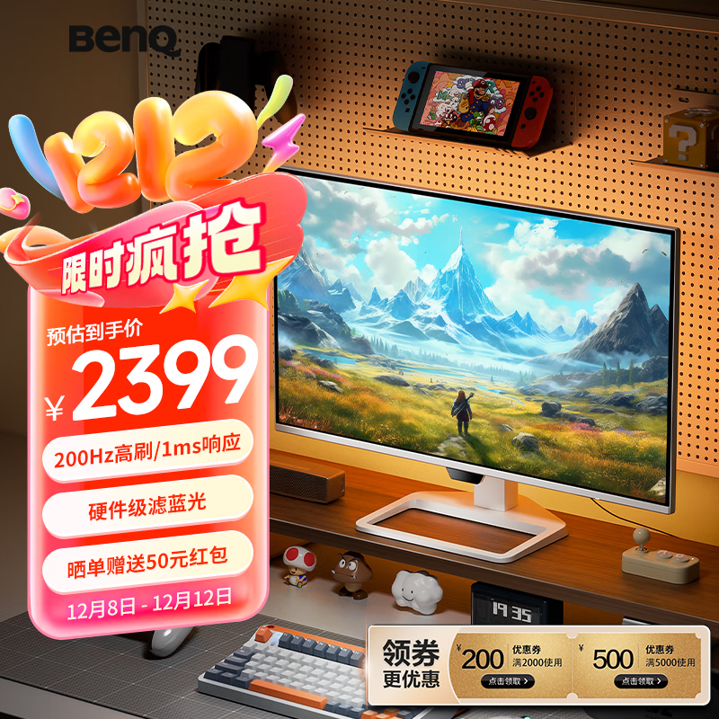 BenQEW270Q 27Ӣ2K 200Hzˢɫ1msӦ ӲTUV֤ switchϷӰ칫ʾ 2399Ԫ