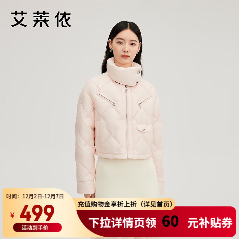 艾莱依（ERAL）羽绒服女士精巧刺绣短款羽绒服机车风鸭绒夹克不对称围脖领型外套 柔桃粉 M 160【建议110-130斤