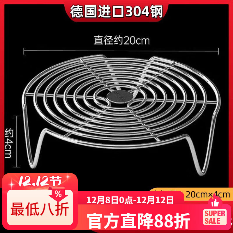 LZJV304不锈钢蒸架蒸菜蒸馒头架万能隔水蒸屉蒸锅炒锅空气炸锅内支架 加厚不加价 宽18CM丨腿长7CM