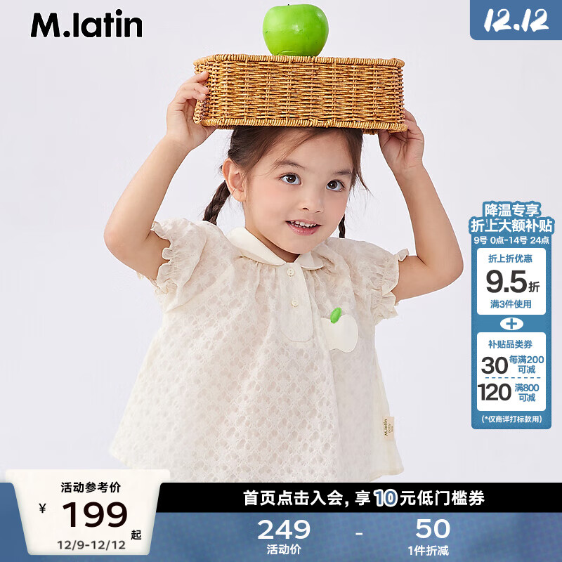 马·拉丁（M.Latin）/【商场同款】童装儿童衬衫年夏新款女小童短袖衬衫 本白 100cm
