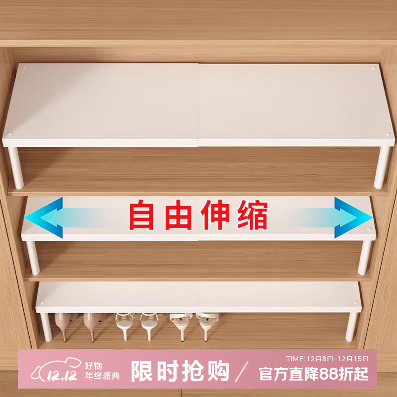 吱凡日本鞋柜分层隔板鞋子收纳省空间神器柜子分层架衣柜内伸缩置物架 白色【可伸缩37-62】宽27高22【1层】