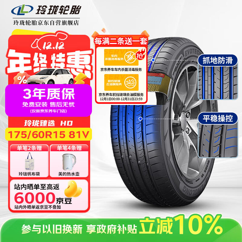 ̥̥175/60R15 81V ѡ HD 䱼//ԶX1/ 208.8Ԫ