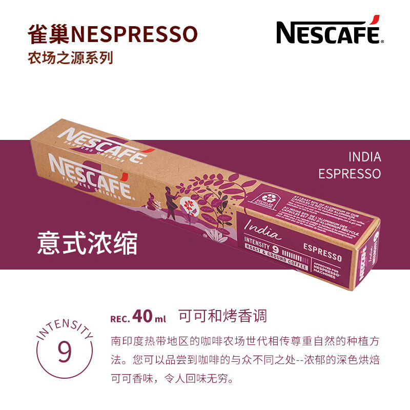 星巴克（Starbucks）胶囊咖啡Nespresso美式浓缩30粒雀巢咖啡瑞士进口咖啡胶囊 NC意式浓缩30粒