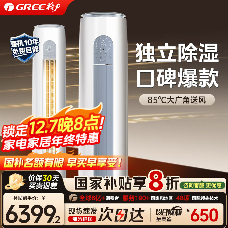 GREEյݢ3ƥ һЧ ʡ Ƶůֻ Բʽ Ծɻ Ҳ20% 3ƥ һЧ 30-40ƽ 5899Ԫ