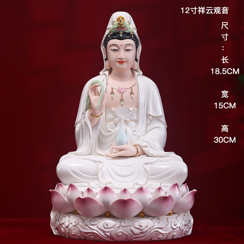 供奉佛像南海观音观世音菩萨保平安 12寸祥云莲花底座观音