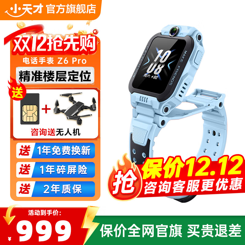 С Z6 Pro ֱܶͯ 쾵 949Ԫ